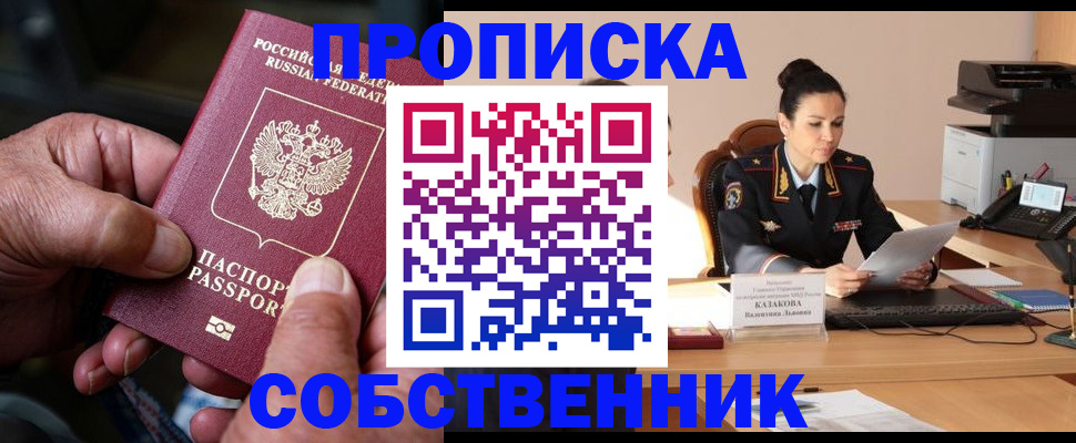 временная регистрация поиск в Котельниках